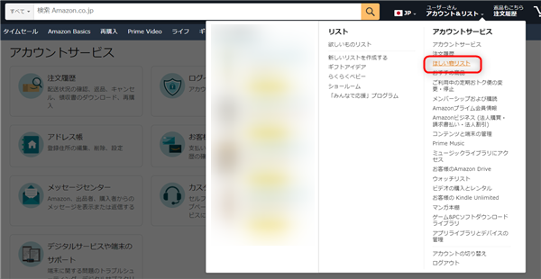 欲しいものリスト01
