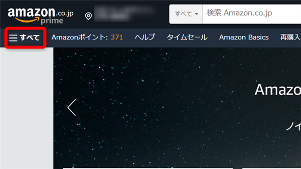 Amazon内の商品を探す02